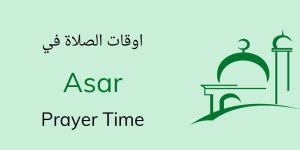 what time asr starts